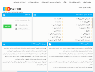 isi-paper.ir screenshot