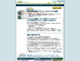 iside.jp screenshot