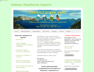iskamzdrave.com screenshot