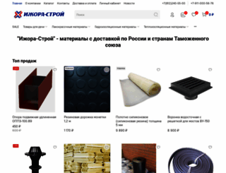 iskm.ru screenshot