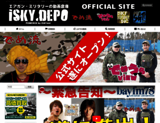 isky-depo.jp screenshot