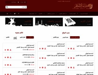 islam-call.com screenshot