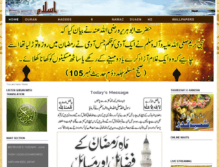 islam.dmasti.pk screenshot