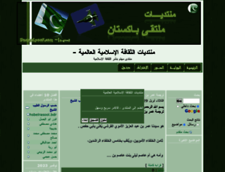 islam.sudanforums.net screenshot