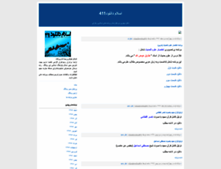 islamdownload411.blogfa.com screenshot