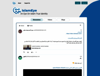 islameye.com screenshot