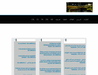 islamhudaa.com screenshot