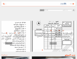 islamic-alk.com screenshot