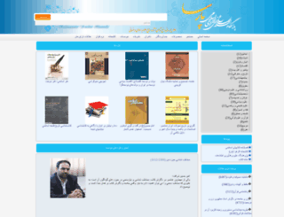 islamicdatabank.com screenshot
