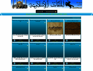 islamicfiles.net screenshot