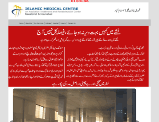 islamicmedicalcentre.com screenshot