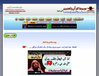 islamicurdubooks.com screenshot