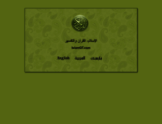 islamqt.com screenshot