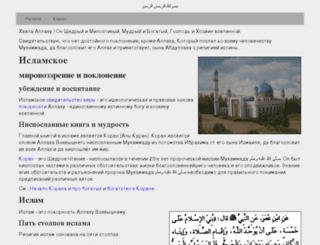 islamskoe.orgfree.com screenshot