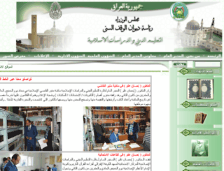 islamtal.edu.iq screenshot