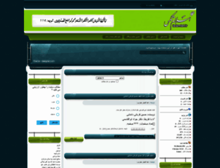 islamtxtir.rozblog.com screenshot