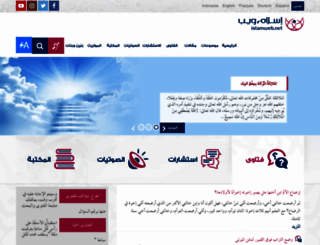 islamweb.com screenshot