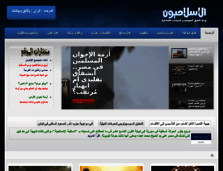 islamyun.net screenshot