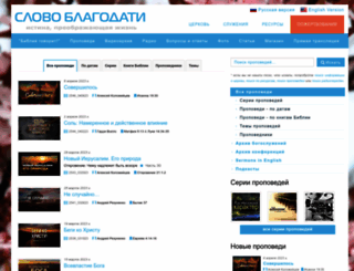 islovo.org screenshot