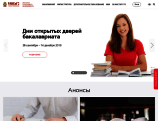 ism.ranepa.ru screenshot
