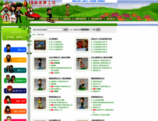 ismall.com.tw screenshot