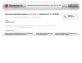 ismartcab.ru screenshot