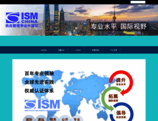 ismchina.org screenshot