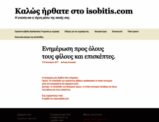 isobitis.com screenshot