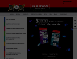 isomat.gr screenshot