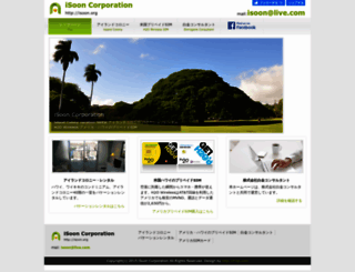 isoon.org screenshot