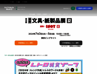 isot.jp screenshot