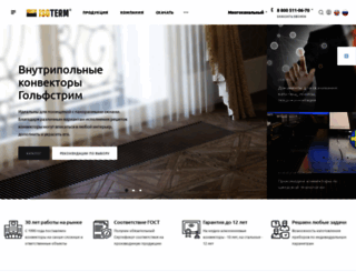 isoterm.ru screenshot