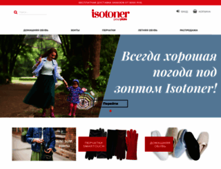 isotoner.ru screenshot