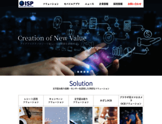 isp21.co.jp screenshot
