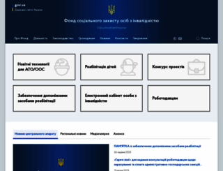 ispf.gov.ua screenshot