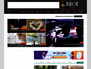 ispot.co.il screenshot