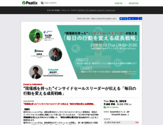 ispractice.peatix.com screenshot