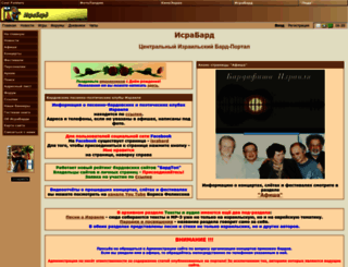 israbard.net screenshot