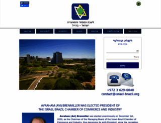 israel-brazil.org screenshot