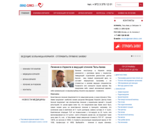 israel-clinics.com screenshot