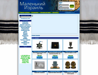 israel-market.ru screenshot