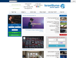 israelbursa.co.il screenshot