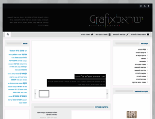 israelgrafix.com screenshot