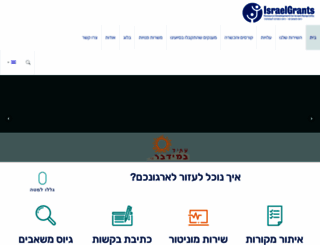 israelgrants.com screenshot