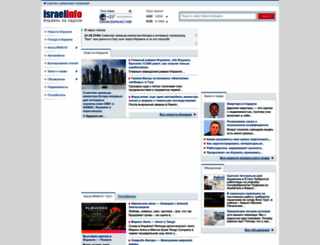 israelinfo.co.il screenshot
