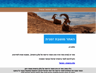 israelvacationrental.net screenshot