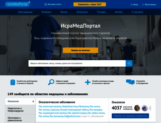 isramedportal.ru screenshot