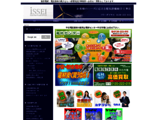 issei-el.co.jp screenshot
