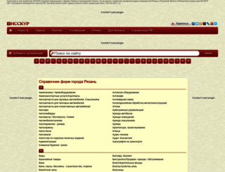 isskur.ru screenshot