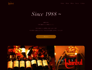 istanbul.co.jp screenshot
